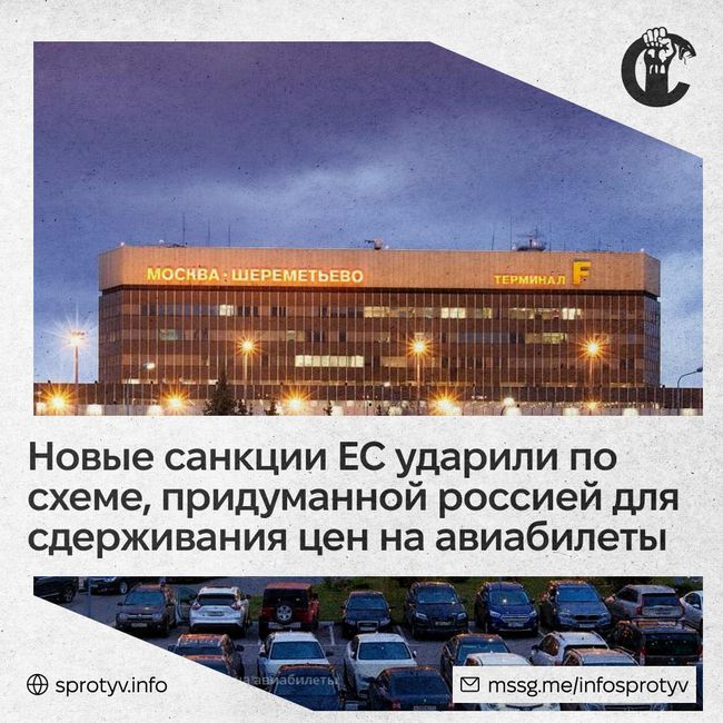Новый пакет санкций ЕС запретил полеты над своей территорией для авиакомпаний, выполняющих внутренние рейсы в россии
