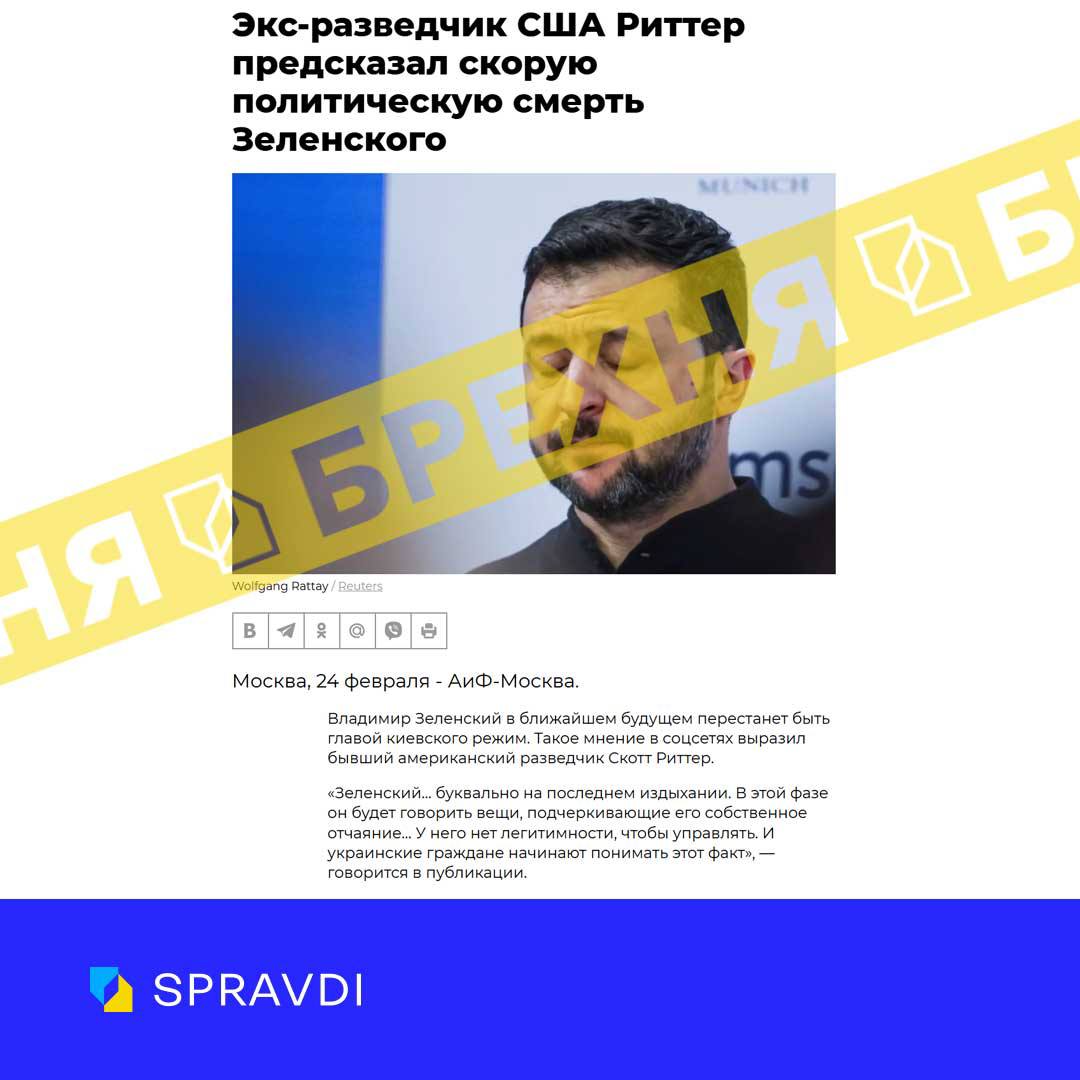 Головні фейки кремля за день