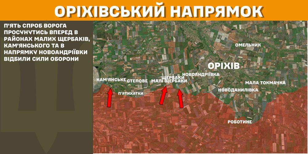 Оперативна інформація станом на 08.00 26.02.2025 щодо російського вторгнення