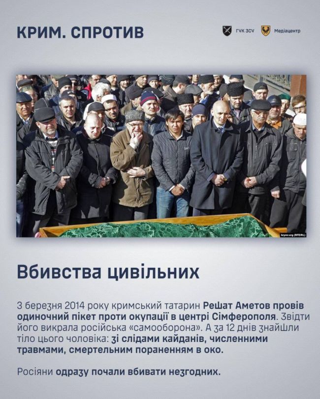 У День спротиву окупації Криму розповідаємо, як насправді росія силою захоплювала український півострів