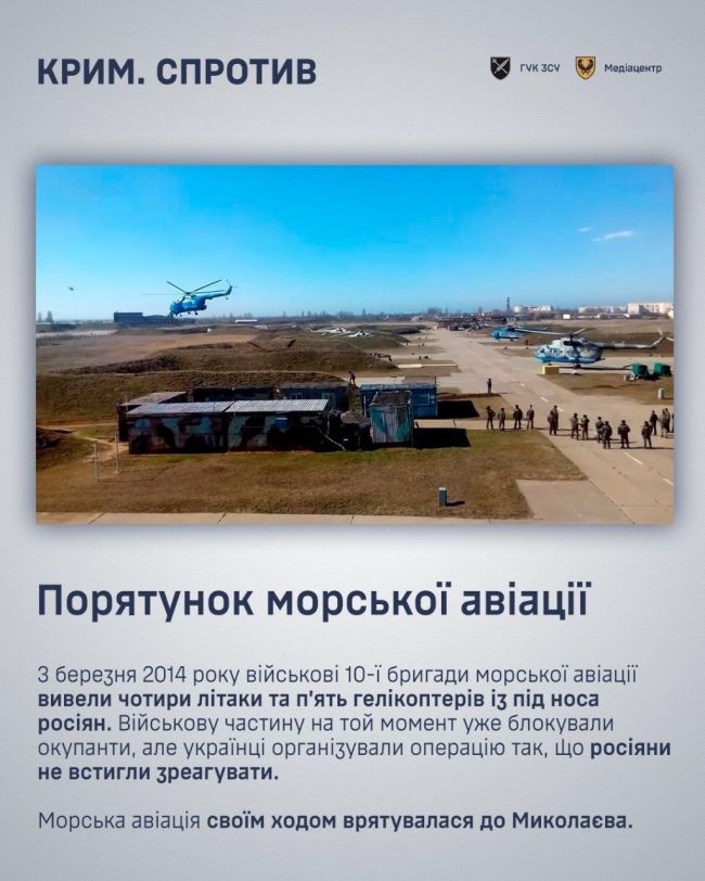 У День спротиву окупації Криму розповідаємо, як насправді росія силою захоплювала український півострів