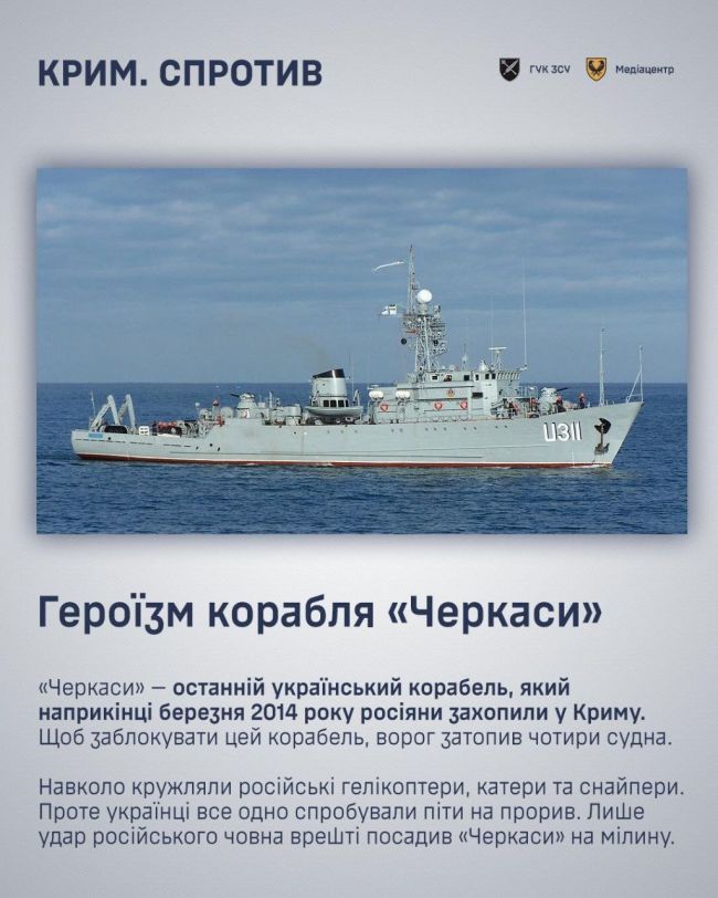 У День спротиву окупації Криму розповідаємо, як насправді росія силою захоплювала український півострів