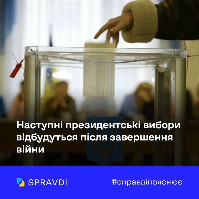 Під час війни неможливо організувати справедливі вибори
