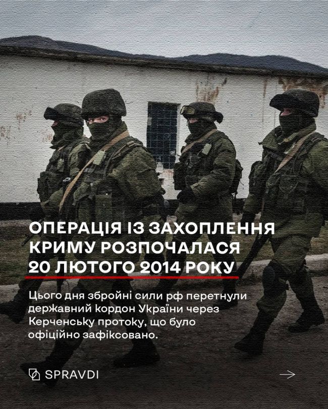 26 лютого 2014 року тисячі жителів Криму вийшли на протистояння й сказали гучне «Крим – це Україна»