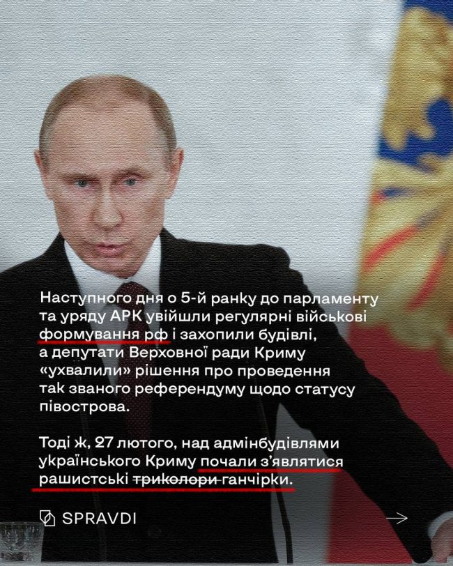 26 лютого 2014 року тисячі жителів Криму вийшли на протистояння й сказали гучне «Крим – це Україна»
