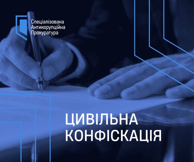 ВАКС визнав необґрунтованими активи на суму понад 5 млн грн, якими користується начальник одного з управлінь столичної міграційної служби