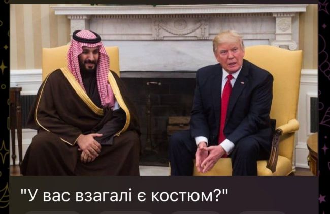 Трампа роздратувало, що Зеленський прибув до Білого дому у мілітарі-одязі, а не у костюмі — Axios