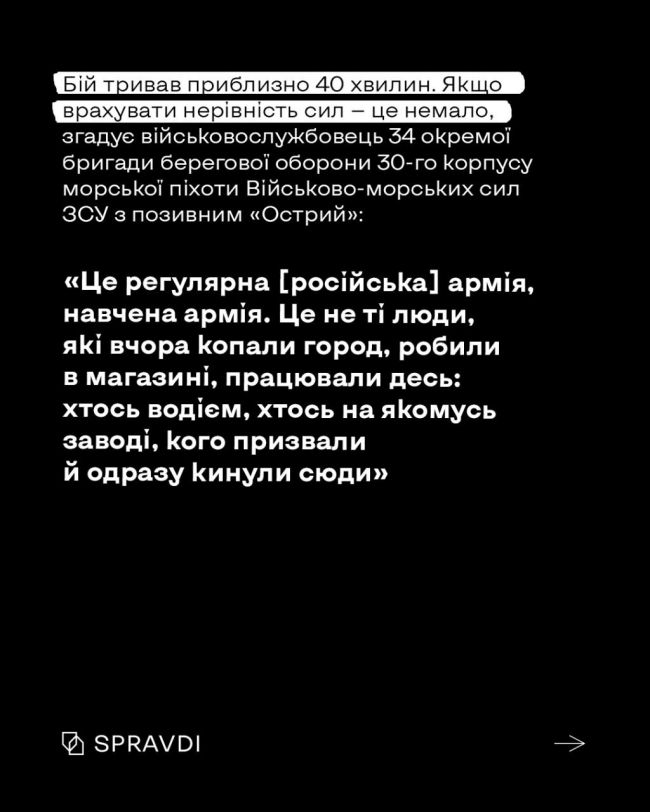 Згадуємо про бій у Бузковому парку та як херсонці відстоювали свою свободу в березні 2022 року