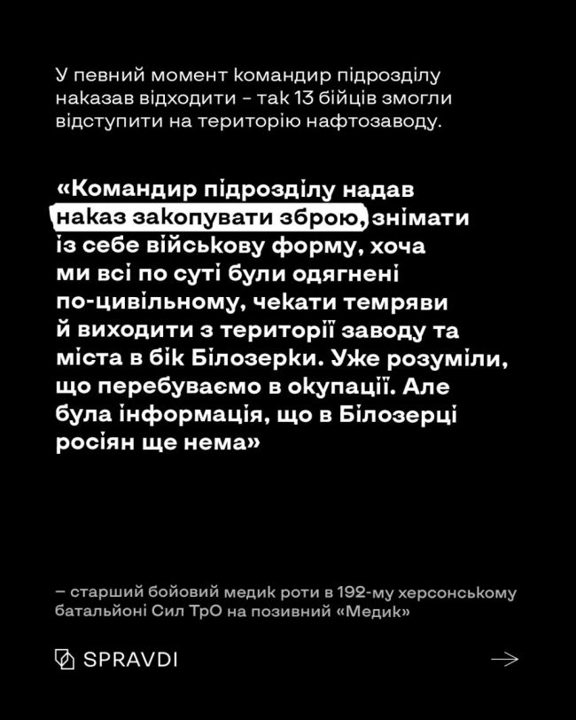 Згадуємо про бій у Бузковому парку та як херсонці відстоювали свою свободу в березні 2022 року