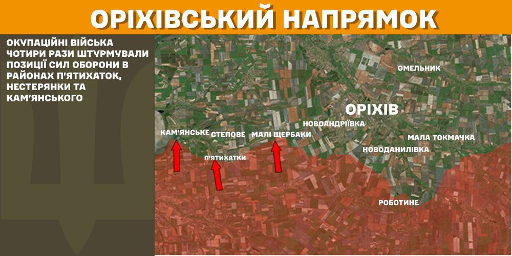 Оперативна інформація станом на 08.00 02.03.2025 щодо російського вторгнення