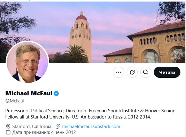 За шо дякувати? - Michael McFaul, посол США в росії у 2012-2014