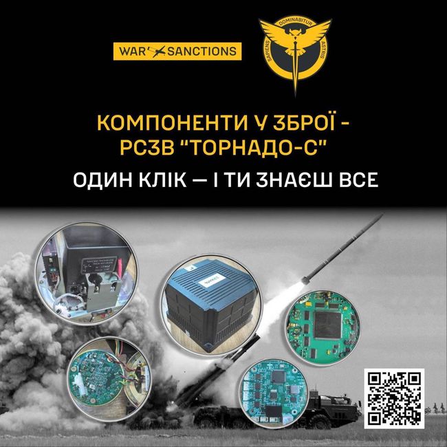 WAR&SANCTIONS ― іноземні компоненти в російській РСЗВ “Торнадо-С”