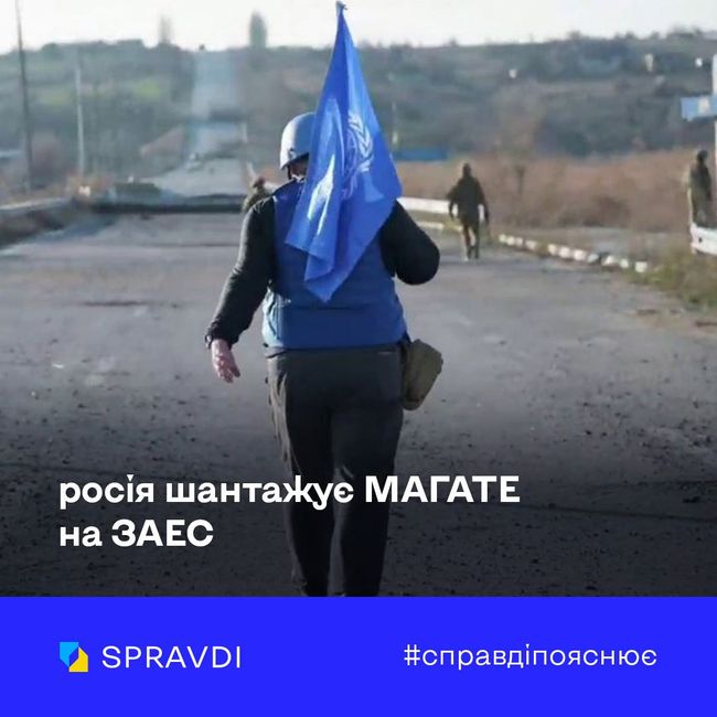 Атомний шантаж кремля: росія порушує права експертів МАГАТЕ і міжнародні норми