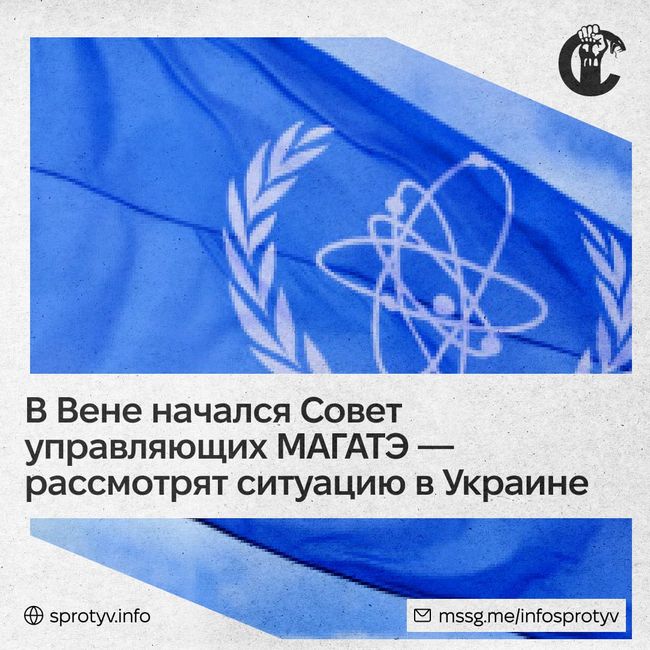 В Вене началось очередное заседание Совета управляющих Международного агентства по атомной энергии (МАГАТЭ)