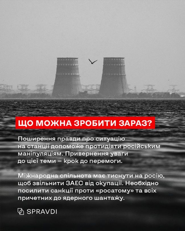Захоплення ЗАЕС: три роки російських злочинів і брехні