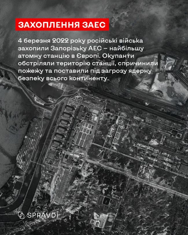 Захоплення ЗАЕС: три роки російських злочинів і брехні