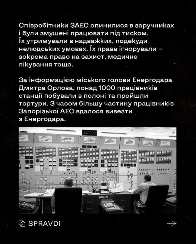 Захоплення ЗАЕС: три роки російських злочинів і брехні