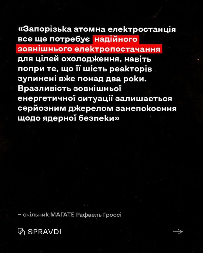 Захоплення ЗАЕС: три роки російських злочинів і брехні