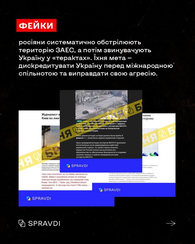 Захоплення ЗАЕС: три роки російських злочинів і брехні