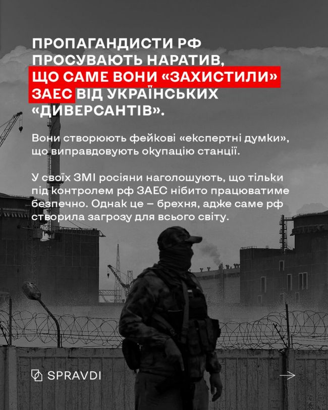 Захоплення ЗАЕС: три роки російських злочинів і брехні