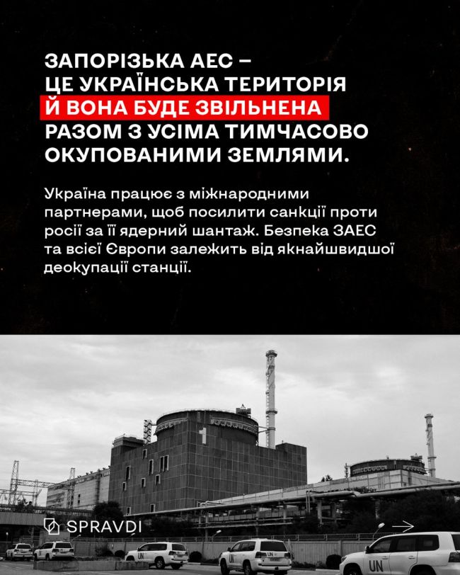 Захоплення ЗАЕС: три роки російських злочинів і брехні