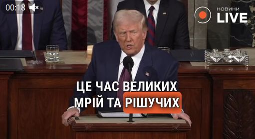 Промова Трампа в Конгрессі США, тези
