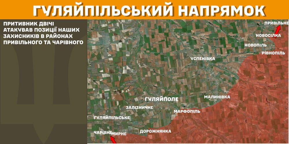 Оперативна інформація станом на 08.00 05.03.2025 щодо російського вторгнення