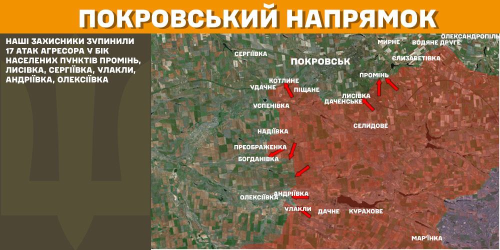 Оперативна інформація станом на 08.00 05.03.2025 щодо російського вторгнення