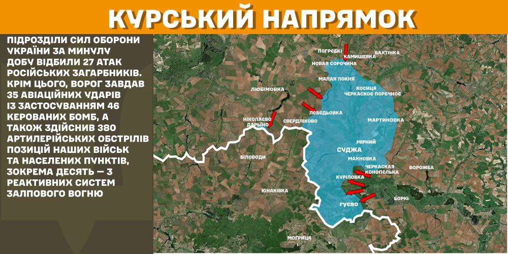 Оперативна інформація станом на 08.00 06.03.2025 щодо російського вторгнення Оперативна інформація станом на 08.00 06.03.2025 щодо російського вторгнення