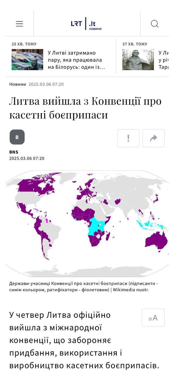 Литва вийшла з Конвенції про касетні боєприпаси, - LRT