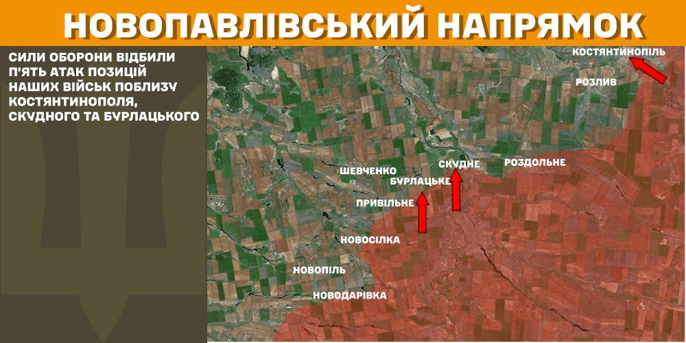 Оперативна інформація станом на 08.00 07.03.2025 щодо російського вторгнення