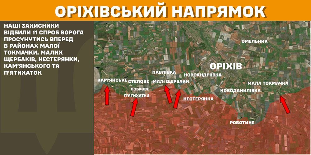 Оперативна інформація станом на 08.00 07.03.2025 щодо російського вторгнення