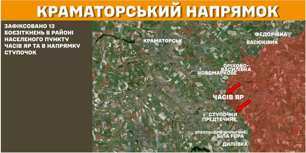 Оперативна інформація станом на 08.00 07.03.2025 щодо російського вторгнення