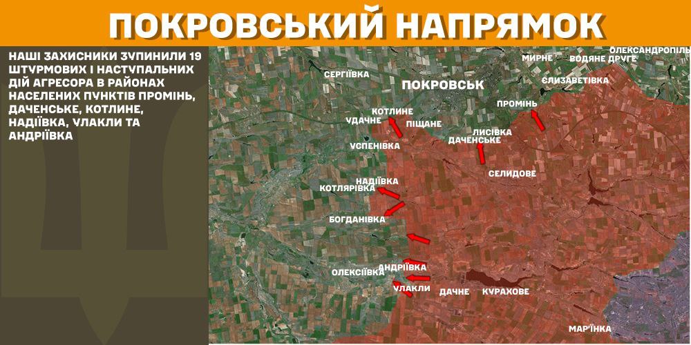 Оперативна інформація станом на 08.00 07.03.2025 щодо російського вторгнення