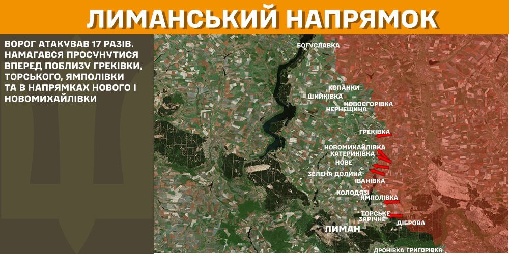 Оперативна інформація станом на 08.00 08.03.2025 щодо російського вторгнення