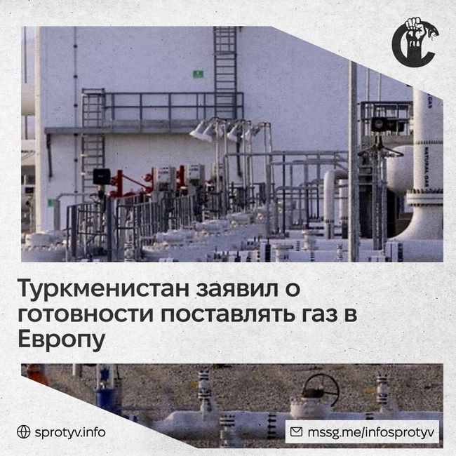 Туркменистан готов экспортировать природный газ в Европу
