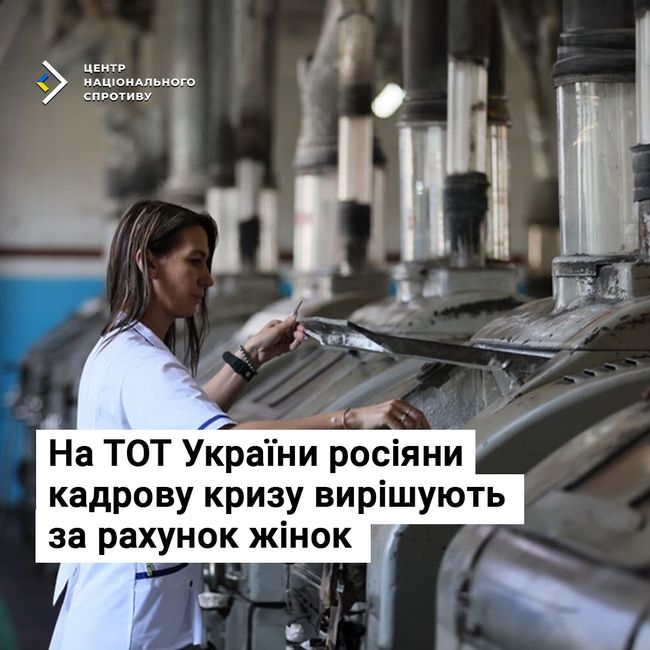 На ТОТ України росіяни кадрову кризу вирішують за рахунок жінок