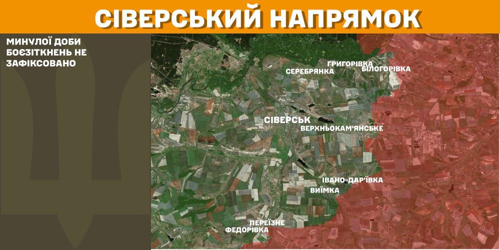 Оперативна інформація станом на 08.00 09.03.2025 щодо російського вторгнення