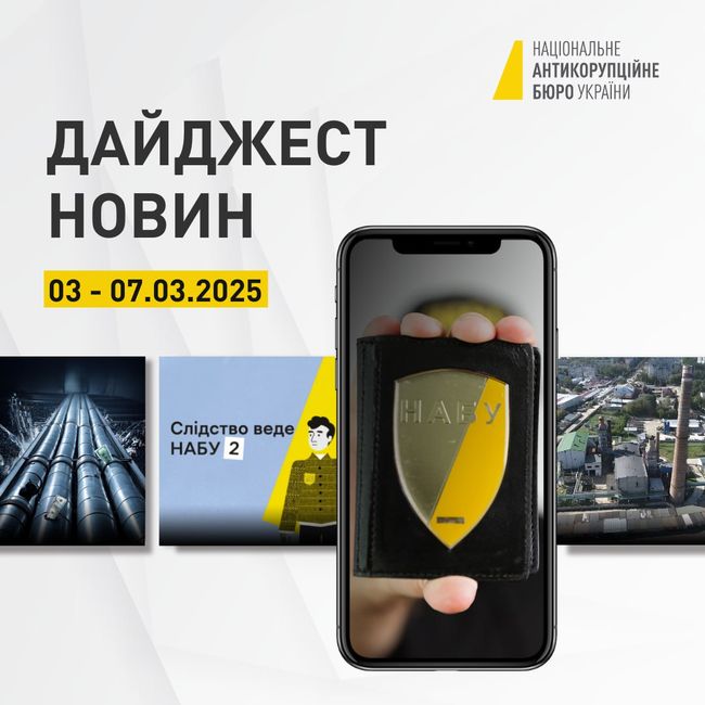 Все, що ви могли пропустити за тиждень, в одному дописі — у дайджесті новин НАБУ