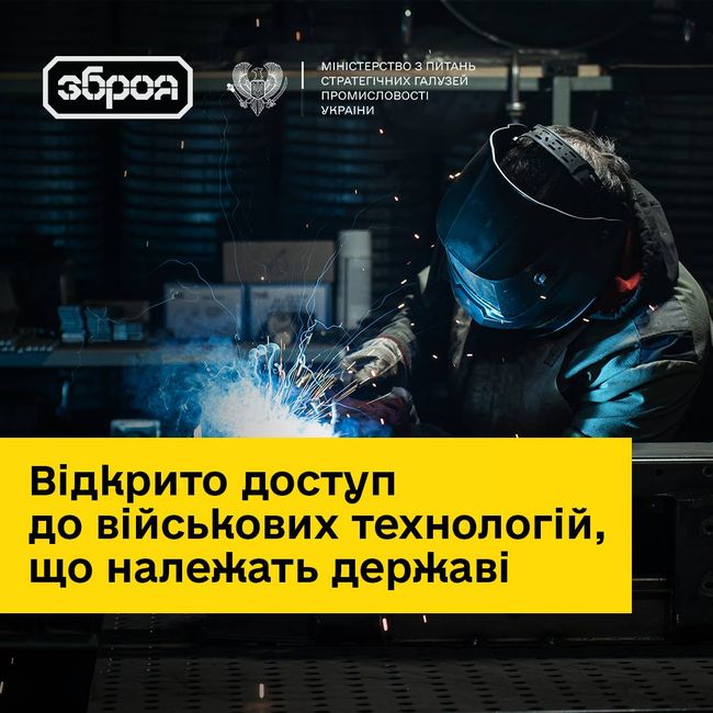 Приватні зброяри отримають від держави конструкторську документацію
