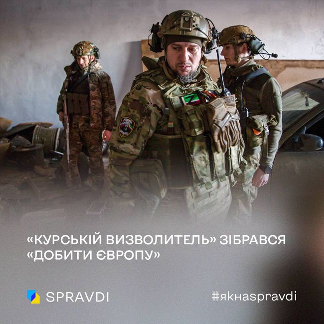 «курський визволитель» алаудінов вже пакує валізи на битву з «жабниками»