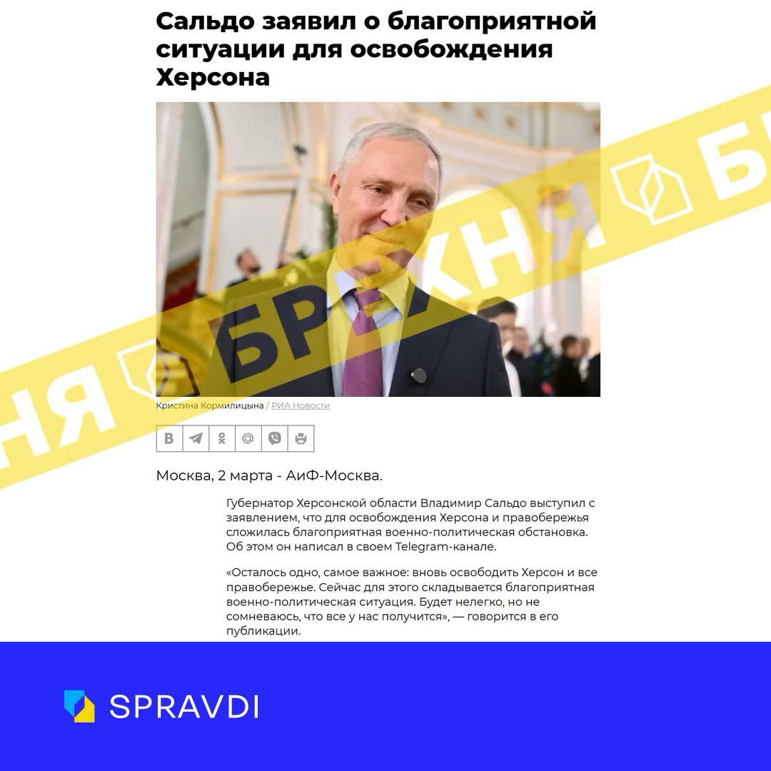 Топ-5 фейків, спростованих минулого тижня