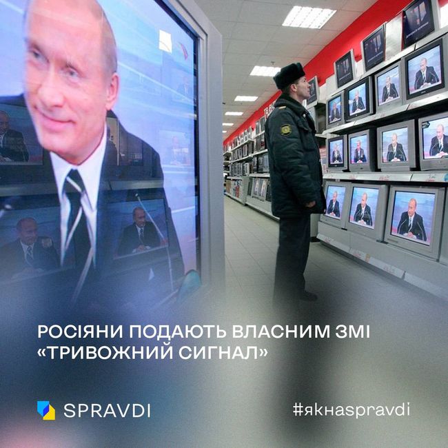 Глибинний народ продовжує випадати з єдиного інформаційного поля росії