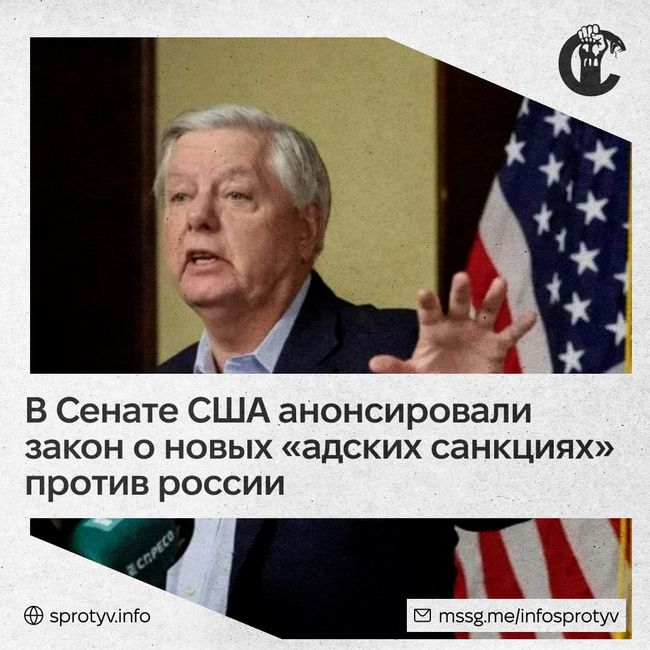 Новые санкции уже в Сенате США