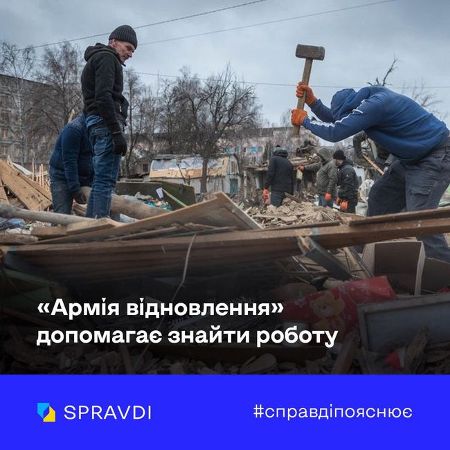 Проєкт «Армія відновлення» сприяє постійному працевлаштуванню