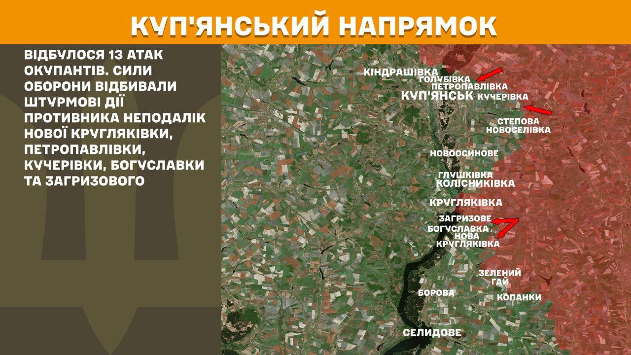 Оперативна інформація станом на 08.00 12.03.2025 щодо російського вторгнення