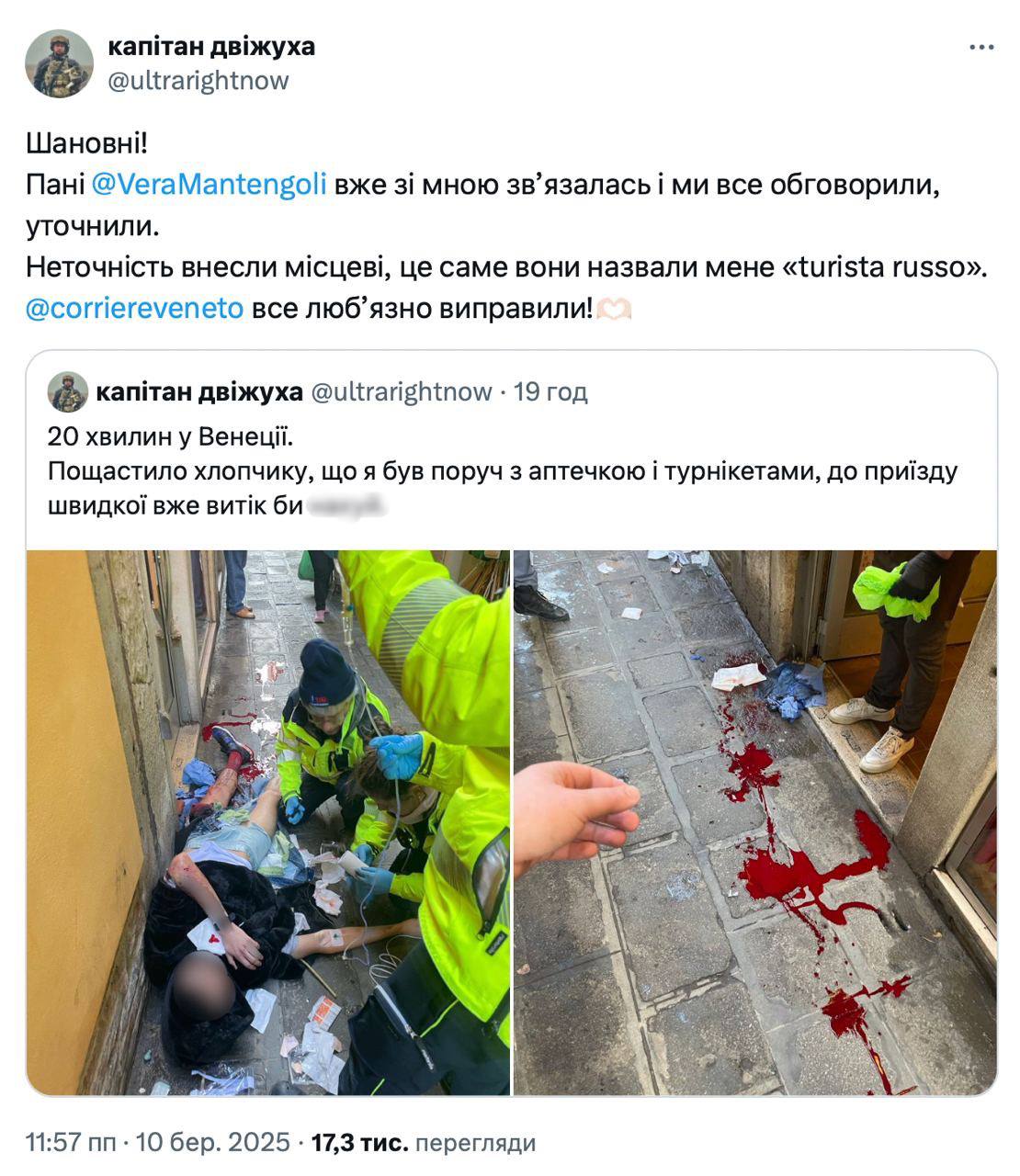 Брехня: «російський турист у Венеції врятував життя важкопораненому хлопцю»