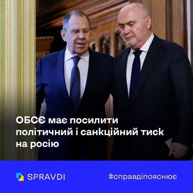 ОБСЄ має посилити санкційний тиск на росію