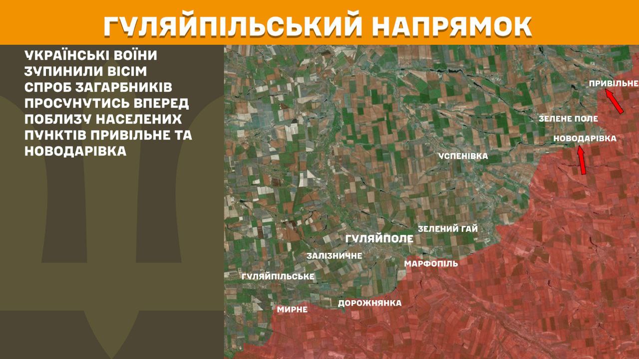 Оперативна інформація станом на 08.00 13.03.2025 щодо російського вторгнення