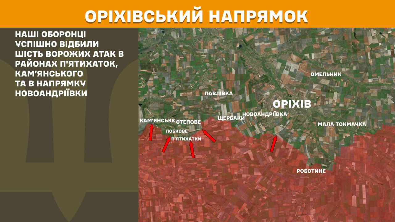 Оперативна інформація станом на 08.00 13.03.2025 щодо російського вторгнення